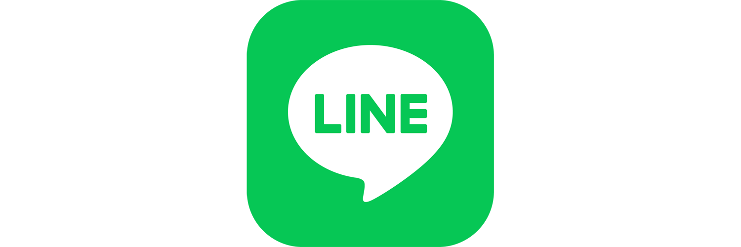 LINEはこちら